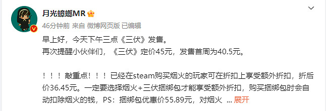 中國大陸研發懸疑恐怖新作《三伏》今天正式發售 下午解鎖！