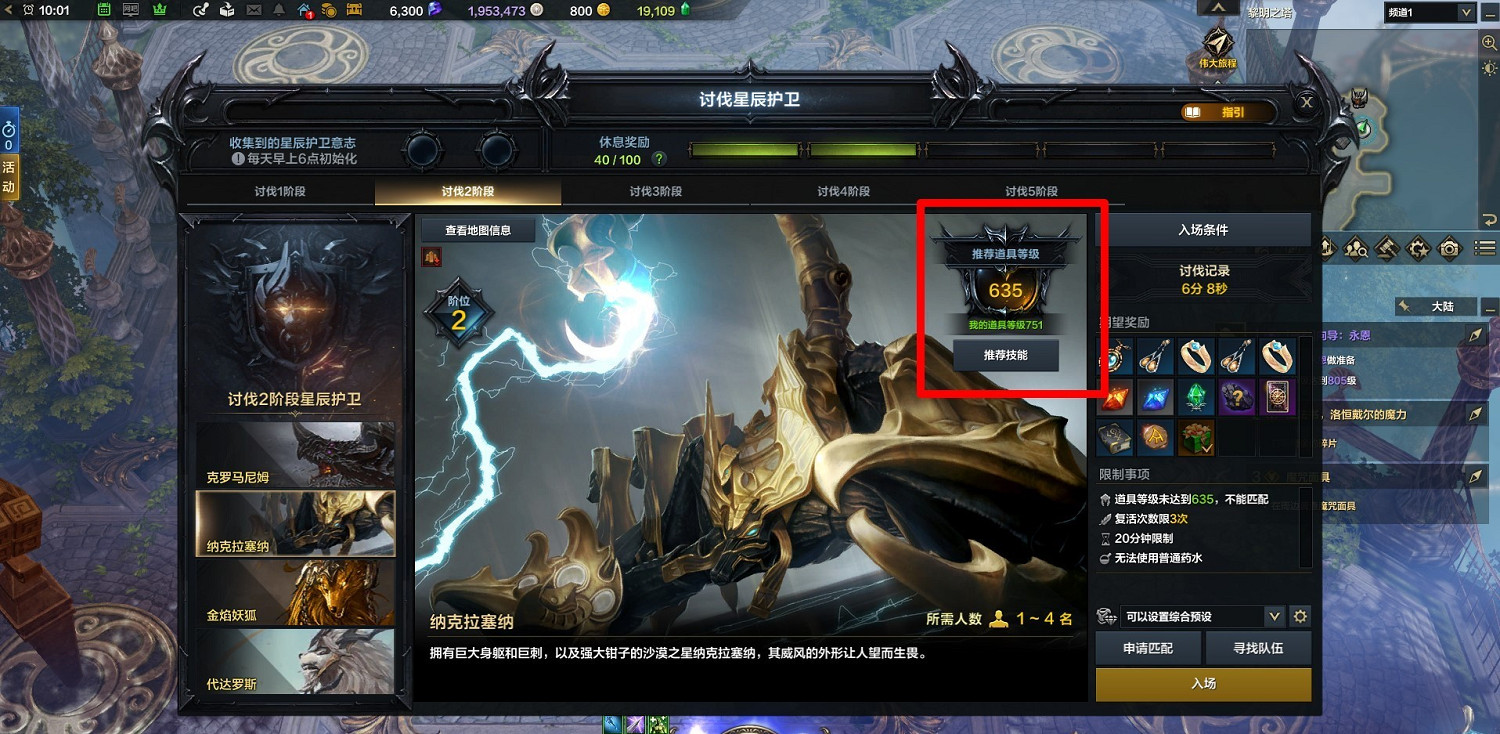 《命運方舟》道具等級提升攻略 50級以後幹什麽? 《命運方舟》道具等級提升攻略 50級以後幹什麽?