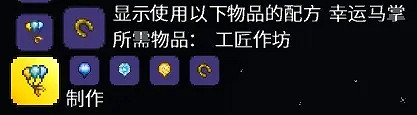《泰拉瑞亞》馬掌氣球束怎麽合成? 馬掌氣球束合成方法 《泰拉瑞亞》馬掌氣球束怎麽合成? 馬掌氣球束合成方法