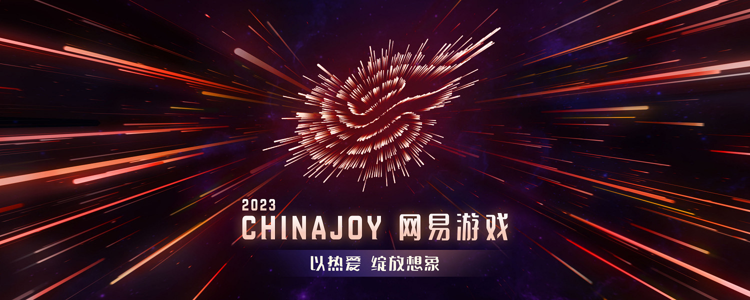 CJ首日直擊：網易遊戲展區四大亮點絕對不容錯過！