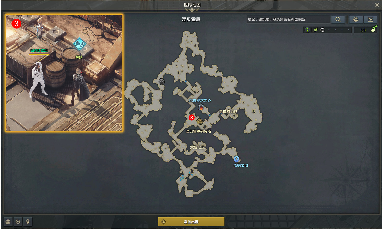 《命運方舟》克拉提爾之心任務怎麽完成?克拉提爾之心任務攻略 《命運方舟》克拉提爾之心任務怎麽完成?克拉提爾之心任務攻略