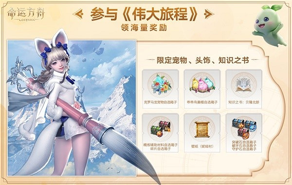 《命運方舟》開服福利匯總 有哪些福利? 《命運方舟》開服福利匯總 有哪些福利?