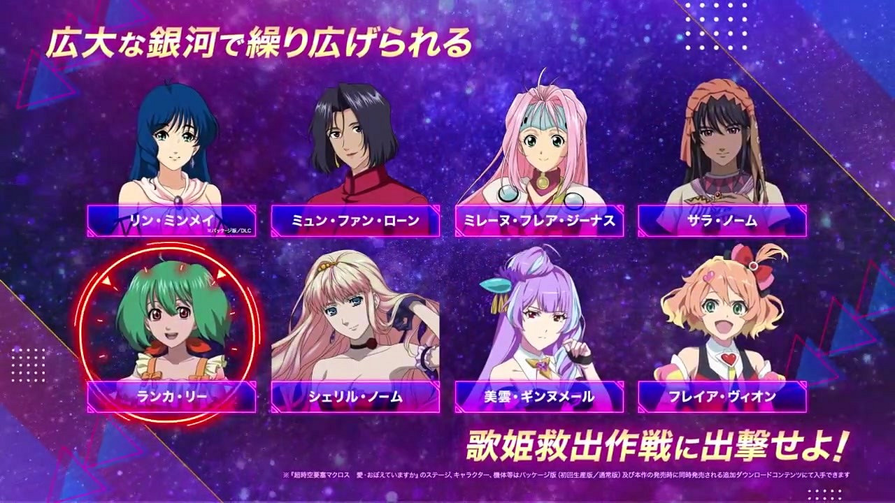 射擊遊戲《超時空要塞：射擊心眼》發布首支預告片