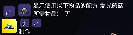 《泰拉瑞亞》蘑菇火把怎麽做? 蘑菇火把製作方法 《泰拉瑞亞》蘑菇火把怎麽做? 蘑菇火把製作方法
