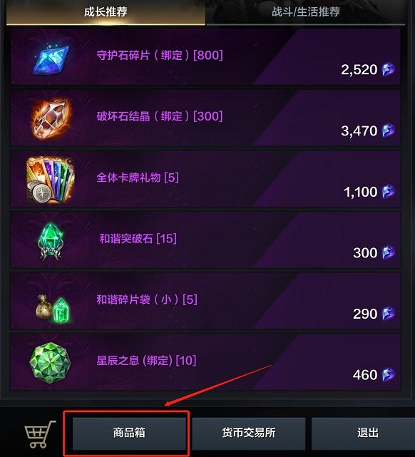 《命運方舟》開服福利匯總 有哪些福利? 《命運方舟》開服福利匯總 有哪些福利?