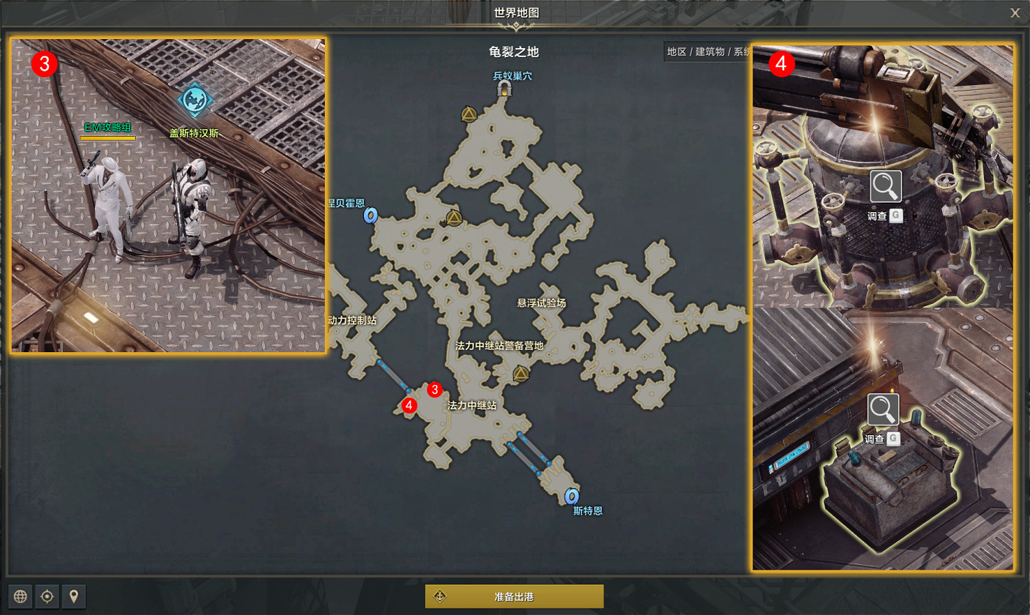 《命運方舟》搜索獵物任務怎麽完成?搜索獵物任務攻略 《命運方舟》搜索獵物任務怎麽完成?搜索獵物任務攻略