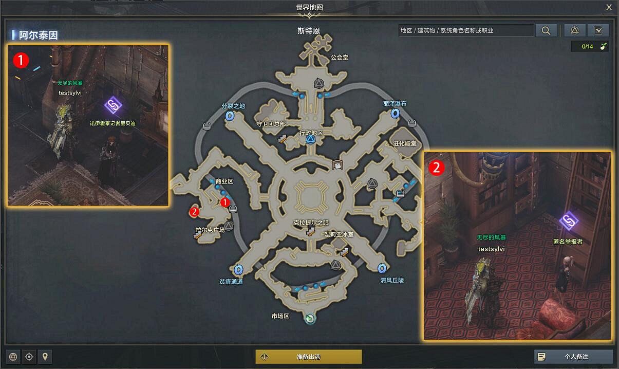 《命運方舟》爬行獸在笑任務怎麽完成?爬行獸在笑任務攻略 《命運方舟》爬行獸在笑任務怎麽完成?爬行獸在笑任務攻略