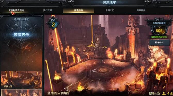 《命運方舟》指引深淵地牢怎麽進?指引深淵地牢進入方法 《命運方舟》指引深淵地牢怎麽進?指引深淵地牢進入方法