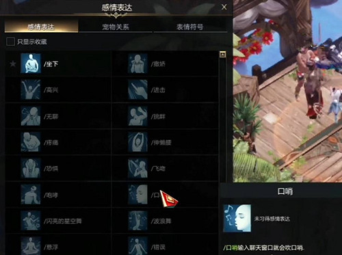 《命運方舟》口哨怎麽獲得? 口哨表情獲取方法 《命運方舟》口哨怎麽獲得? 口哨表情獲取方法