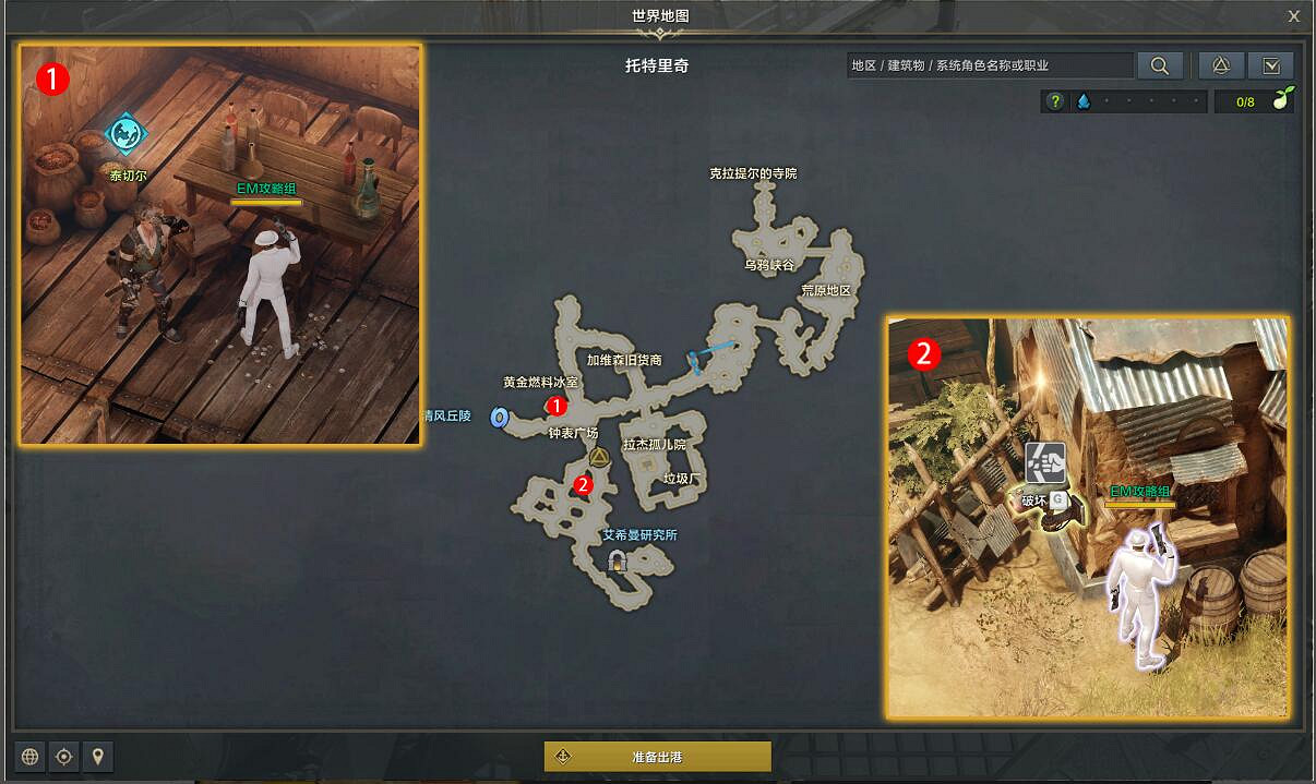 《命運方舟》消滅監視者們任務怎麽完成?消滅監視者們任務攻略 《命運方舟》消滅監視者們任務怎麽完成?消滅監視者們任務攻略