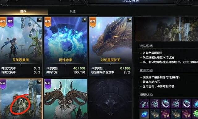 《命運方舟》指引深淵地牢怎麽進?指引深淵地牢進入方法 《命運方舟》指引深淵地牢怎麽進?指引深淵地牢進入方法