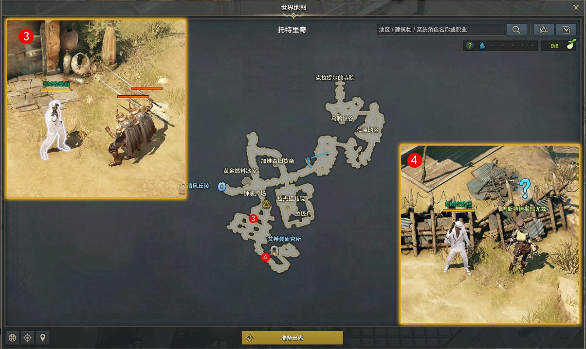 《命運方舟》消滅監視者們任務怎麽完成?消滅監視者們任務攻略 《命運方舟》消滅監視者們任務怎麽完成?消滅監視者們任務攻略