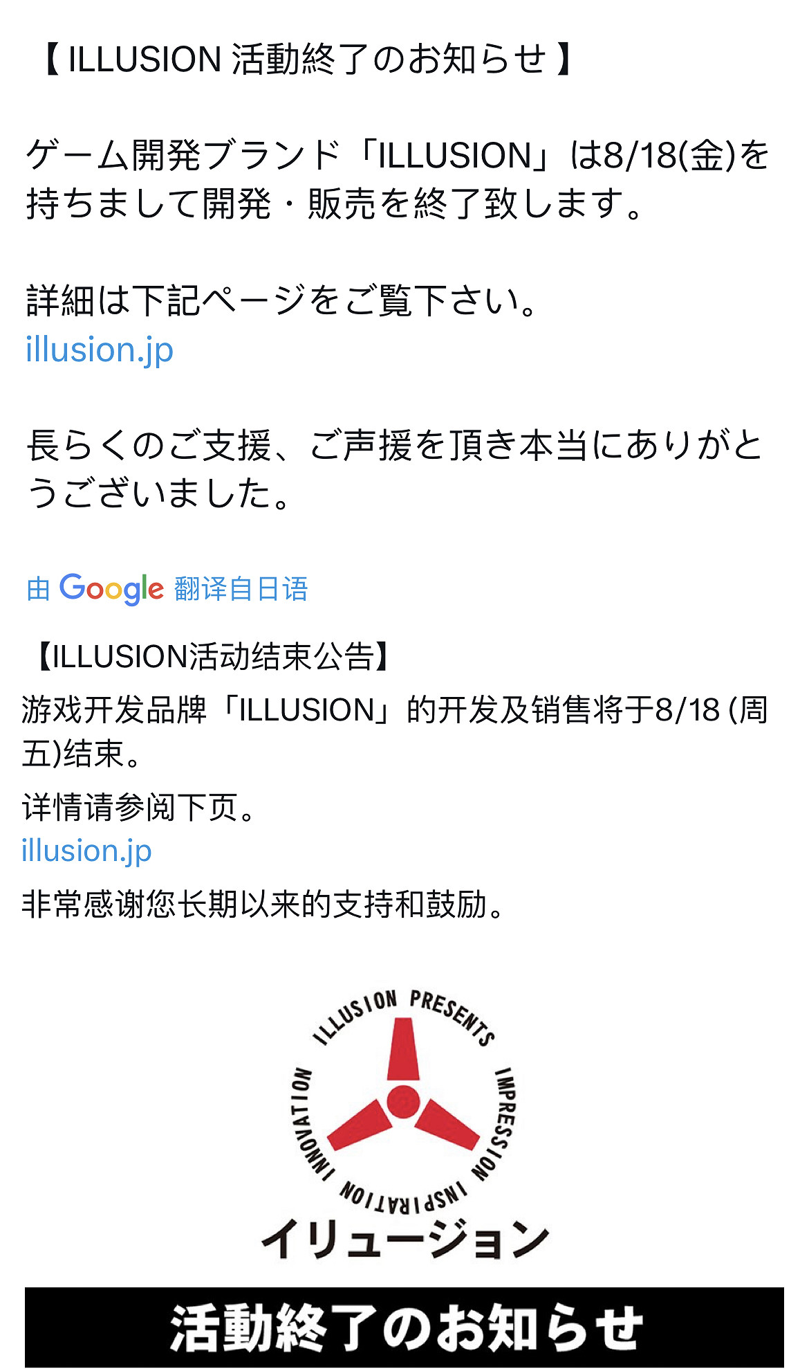 紳士們有新希望了？i社原官推更名曬新圖8月公開新情報