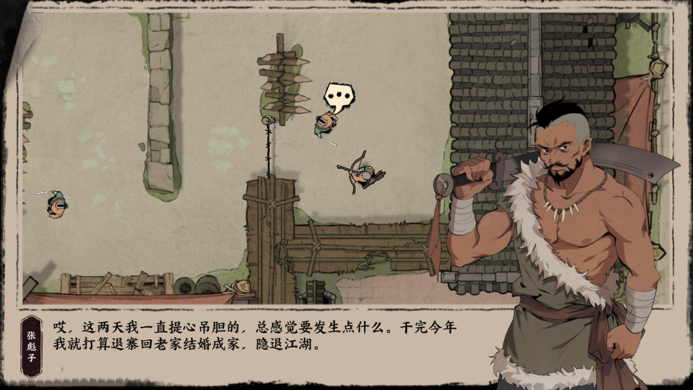 武俠闖關單機遊戲《末刀》已上線,首周折扣12元 武俠闖關單機遊戲《末刀》已上線,首周折扣12元