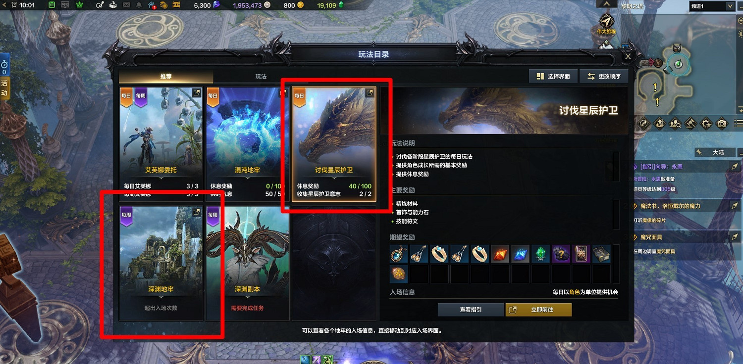 《命運方舟》道具等級提升攻略 50級以後幹什麽? 《命運方舟》道具等級提升攻略 50級以後幹什麽?