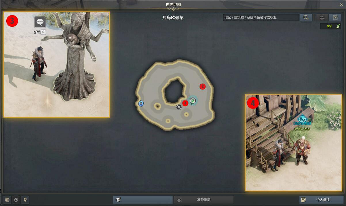 《命運方舟》歐佩爾島之心任務怎麽完成?尋找孤島歐佩爾島之心任務攻略 《命運方舟》歐佩爾島之心任務怎麽完成?尋找孤島歐佩爾島之心任務攻略