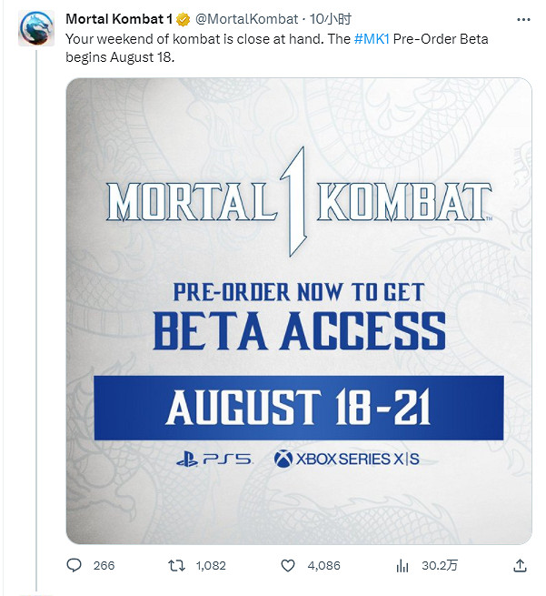 《真人快打1》新BETA測試活動即將開啟!9月發售 《真人快打1》新BETA測試活動即將開啟!9月發售