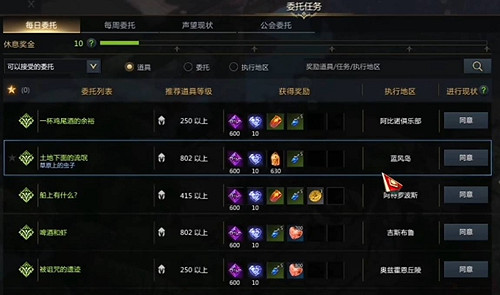 《命運方舟》口哨怎麽獲得? 口哨表情獲取方法 《命運方舟》口哨怎麽獲得? 口哨表情獲取方法