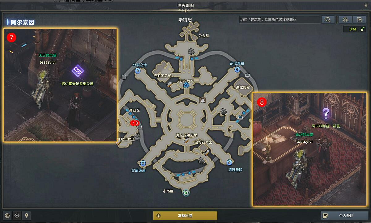 《命運方舟》爬行獸在笑任務怎麽完成?爬行獸在笑任務攻略 《命運方舟》爬行獸在笑任務怎麽完成?爬行獸在笑任務攻略