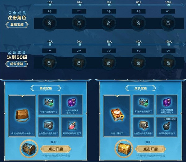 《命運方舟》開服福利匯總 有哪些福利? 《命運方舟》開服福利匯總 有哪些福利?