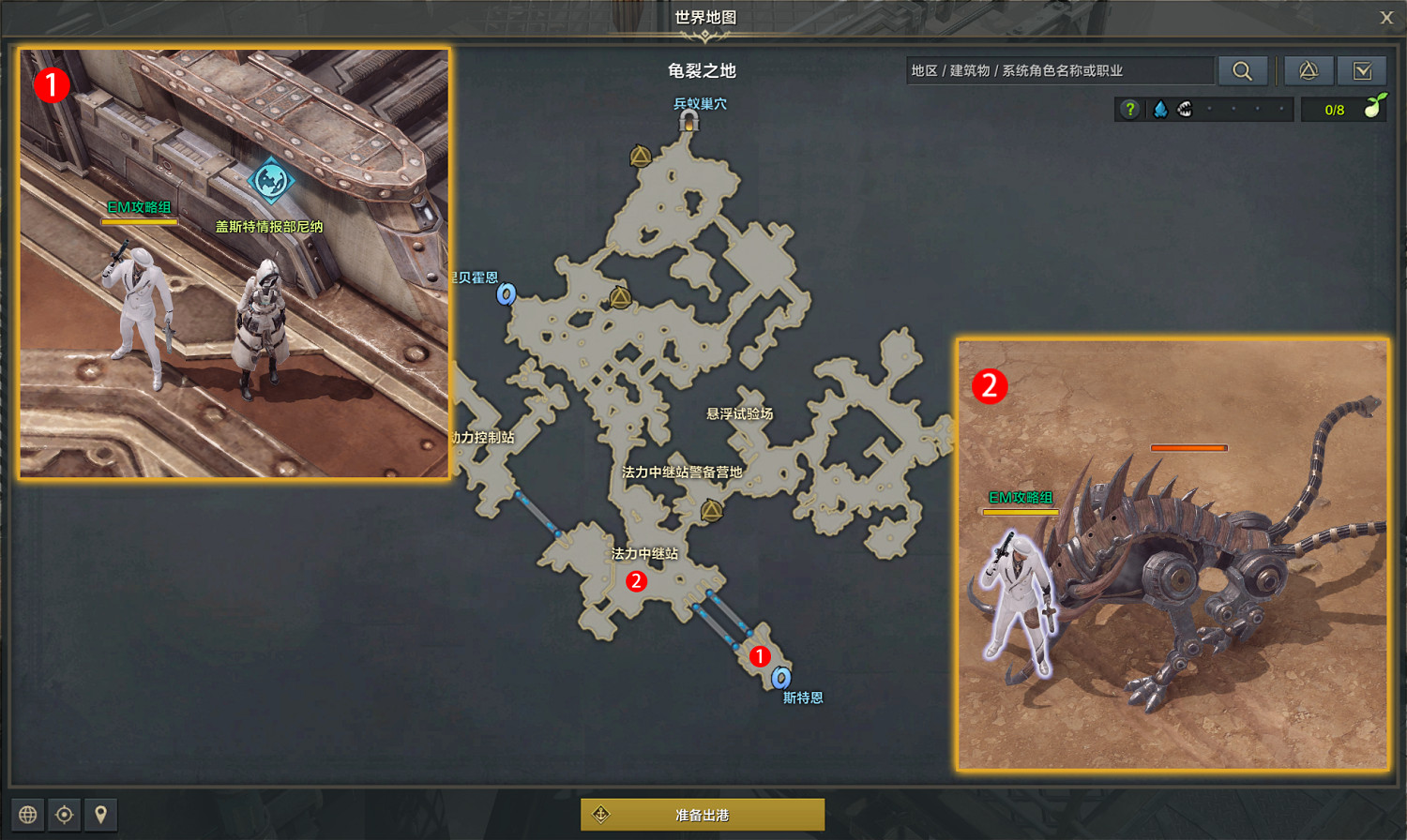 《命運方舟》搜索獵物任務怎麽完成?搜索獵物任務攻略 《命運方舟》搜索獵物任務怎麽完成?搜索獵物任務攻略