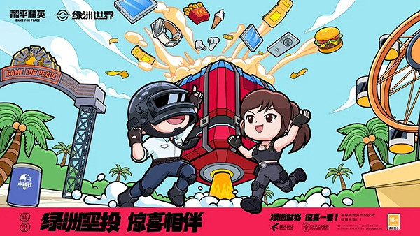 《和平精英》綠洲世界休閒娛樂玩法一覽 《和平精英》綠洲世界休閒娛樂玩法一覽