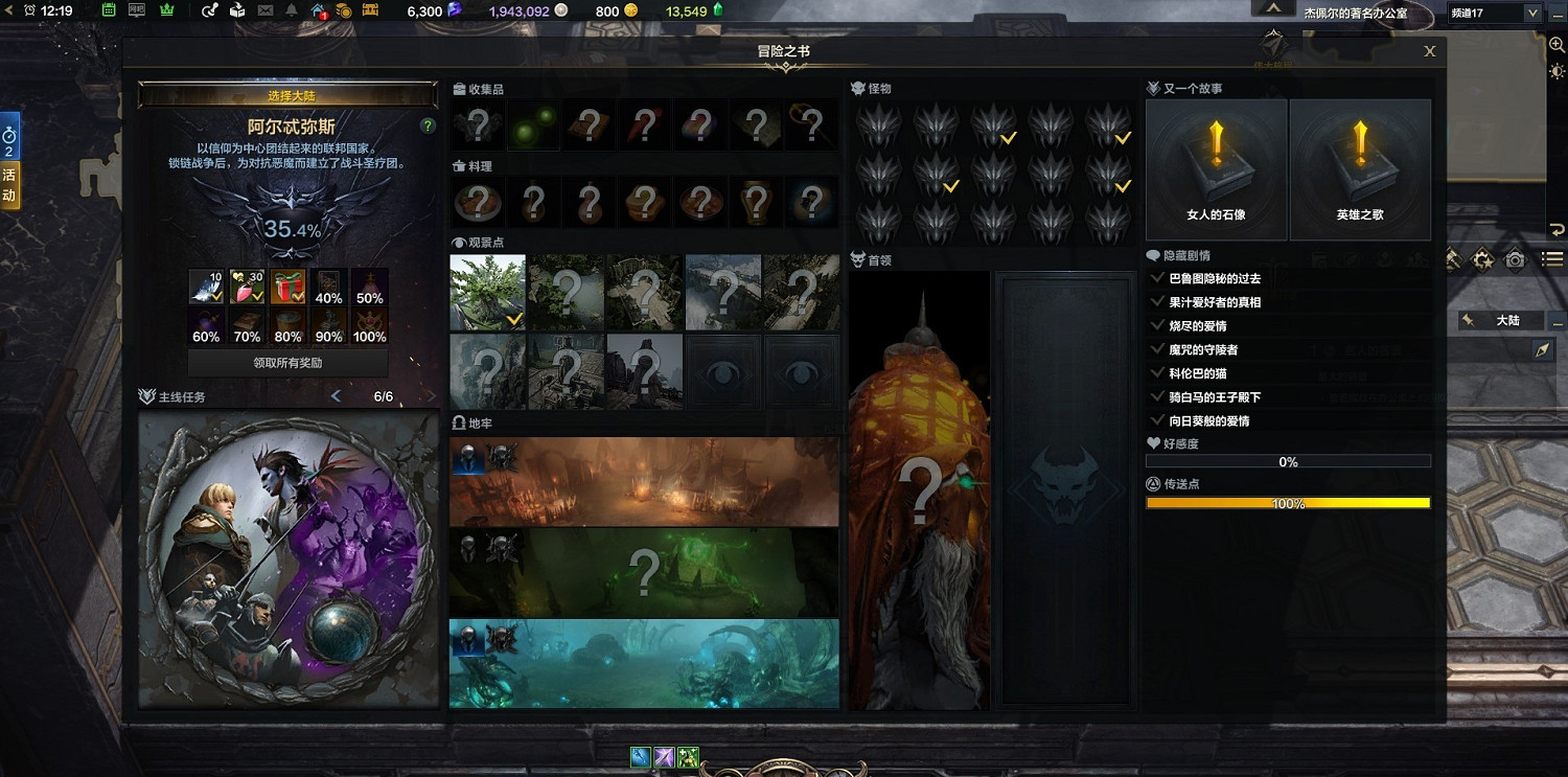 《命運方舟》道具等級提升攻略 50級以後幹什麽? 《命運方舟》道具等級提升攻略 50級以後幹什麽?