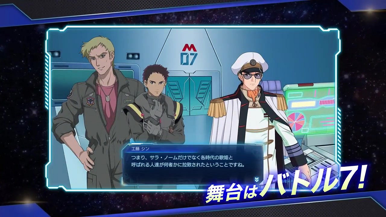 射擊遊戲《超時空要塞：射擊心眼》發布首支預告片