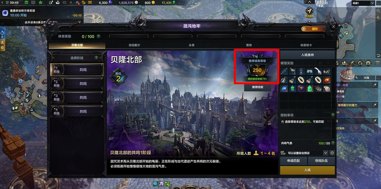 《命運方舟》道具等級提升攻略 50級以後幹什麽? 《命運方舟》道具等級提升攻略 50級以後幹什麽?