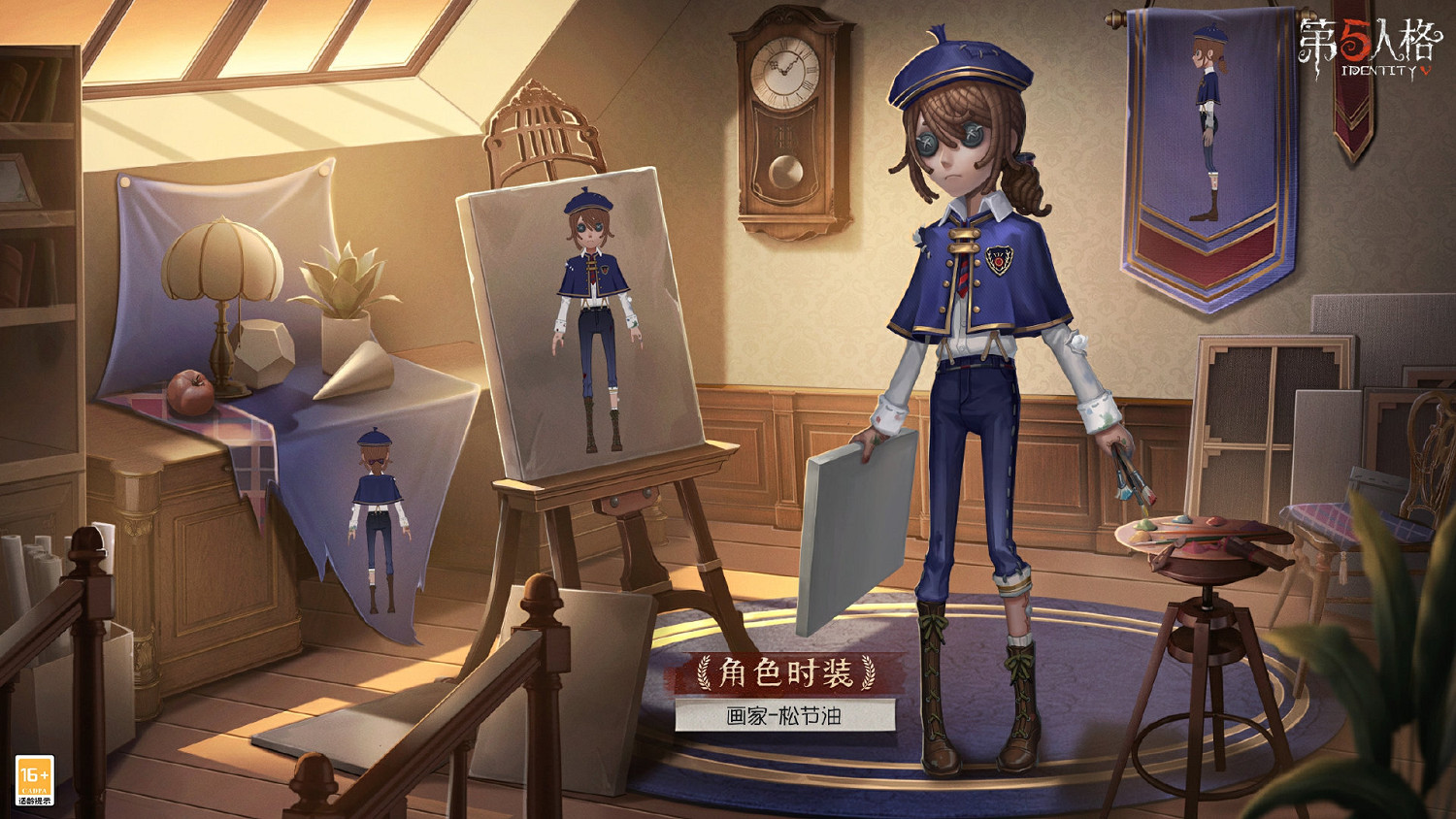 《第五人格》畫家象牙塔皮膚怎麽樣 畫家象牙塔皮膚鬆節油展示 《第五人格》畫家象牙塔皮膚怎麽樣 畫家象牙塔皮膚鬆節油展示