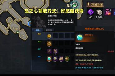 《命運方舟》希普諾斯之眼島之心在哪? 希普諾斯之眼島之心位置 《命運方舟》希普諾斯之眼島之心在哪? 希普諾斯之眼島之心位置