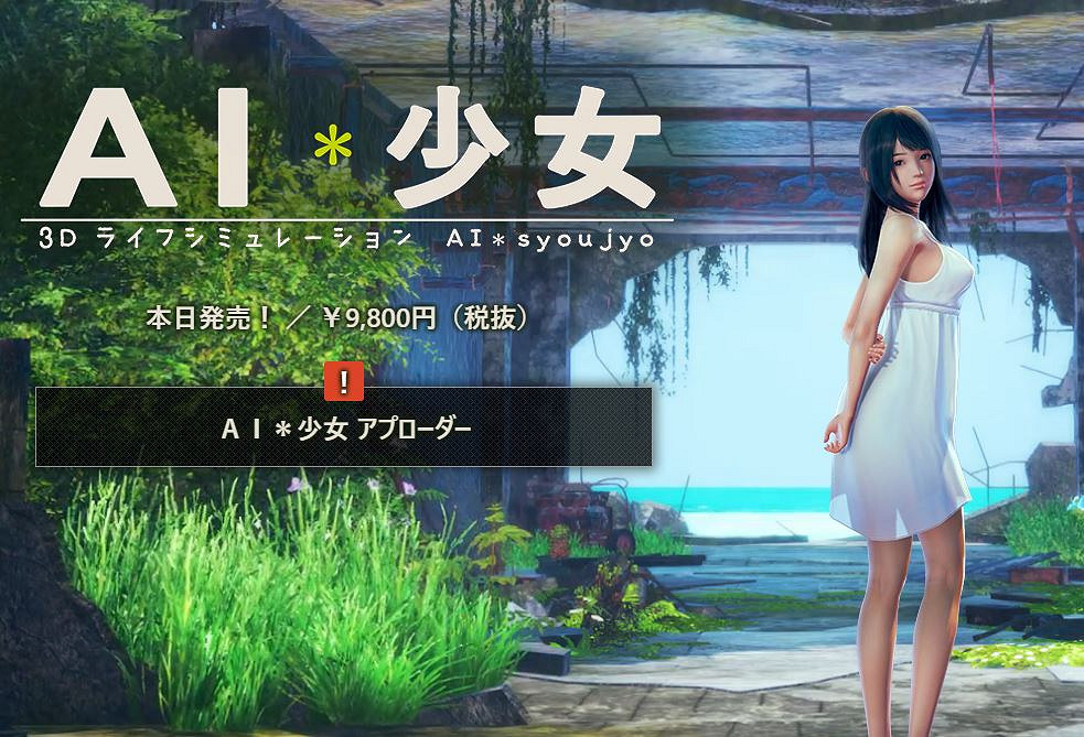 紳士們有新希望了？i社原官推更名曬新圖8月公開新情報