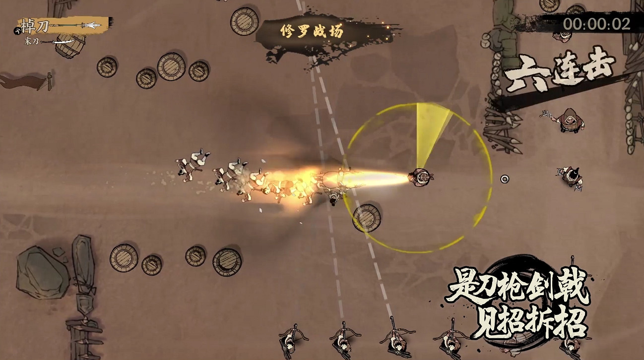 武俠闖關單機遊戲《末刀》已上線,首周折扣12元 武俠闖關單機遊戲《末刀》已上線,首周折扣12元