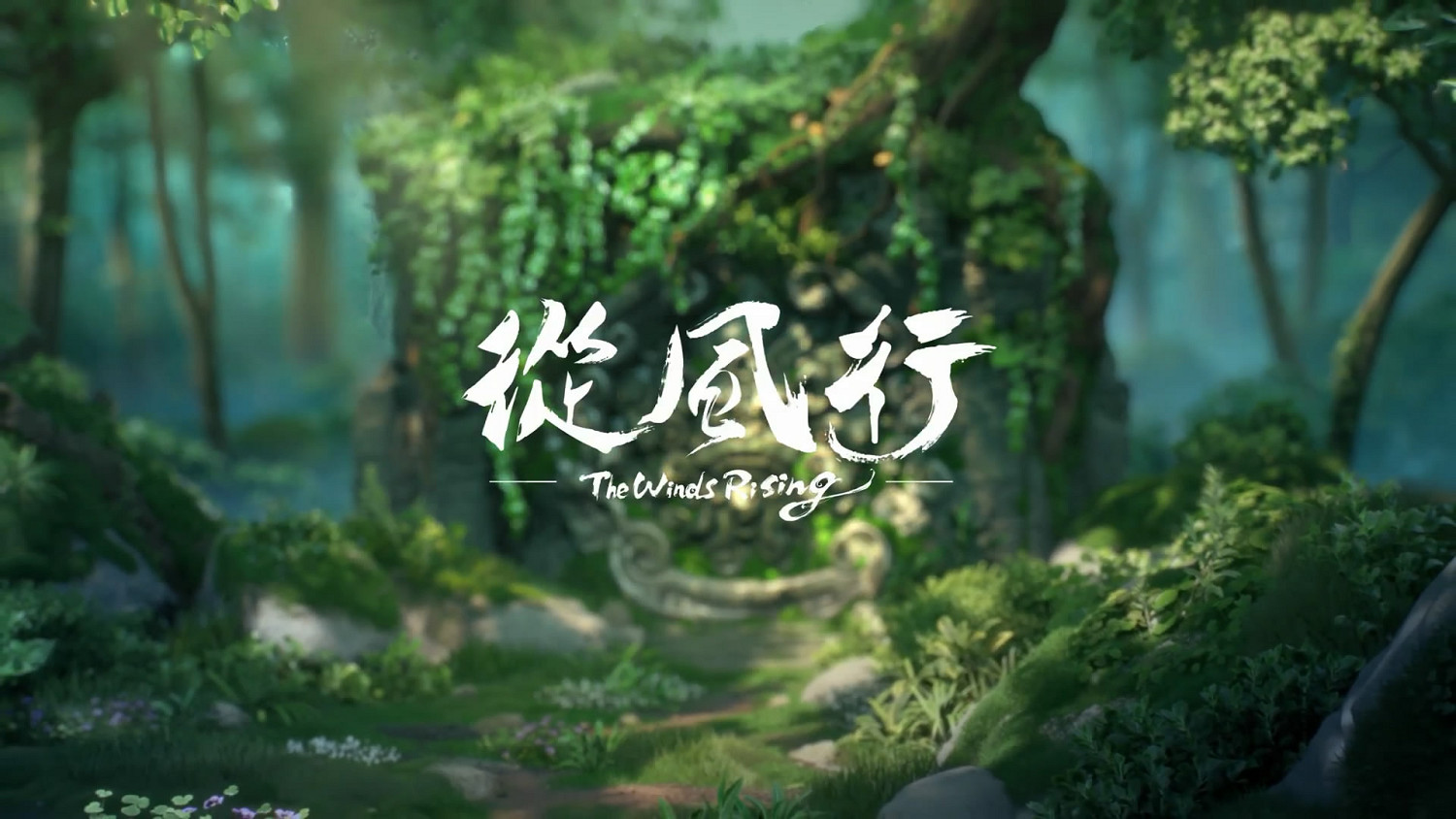 《暗影火炬城》開發商 動作RPG新作《從風行》預告！