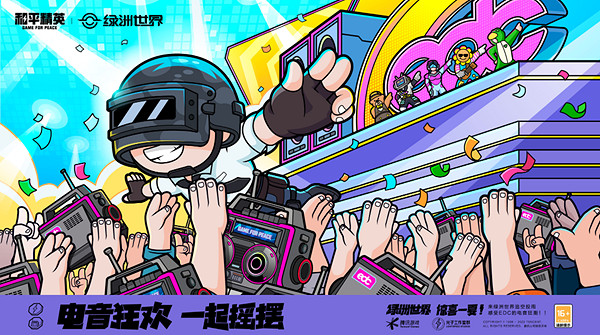 《和平精英》綠洲世界休閒娛樂玩法一覽 《和平精英》綠洲世界休閒娛樂玩法一覽