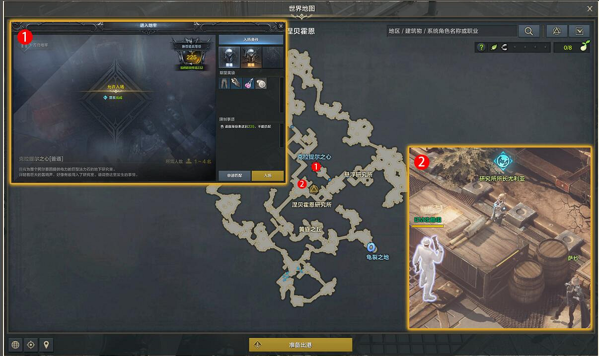 《命運方舟》克拉提爾之心任務怎麽完成?克拉提爾之心任務攻略 《命運方舟》克拉提爾之心任務怎麽完成?克拉提爾之心任務攻略