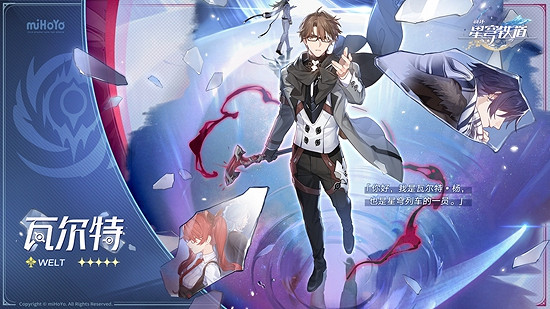 《崩壞星穹鐵道》飲月君配隊推薦