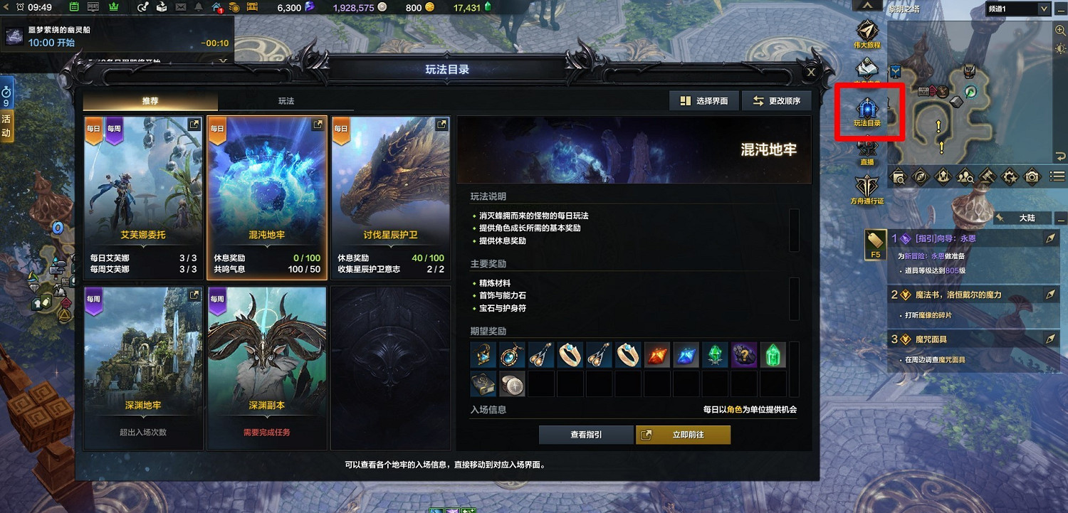 《命運方舟》道具等級提升攻略 50級以後幹什麽? 《命運方舟》道具等級提升攻略 50級以後幹什麽?