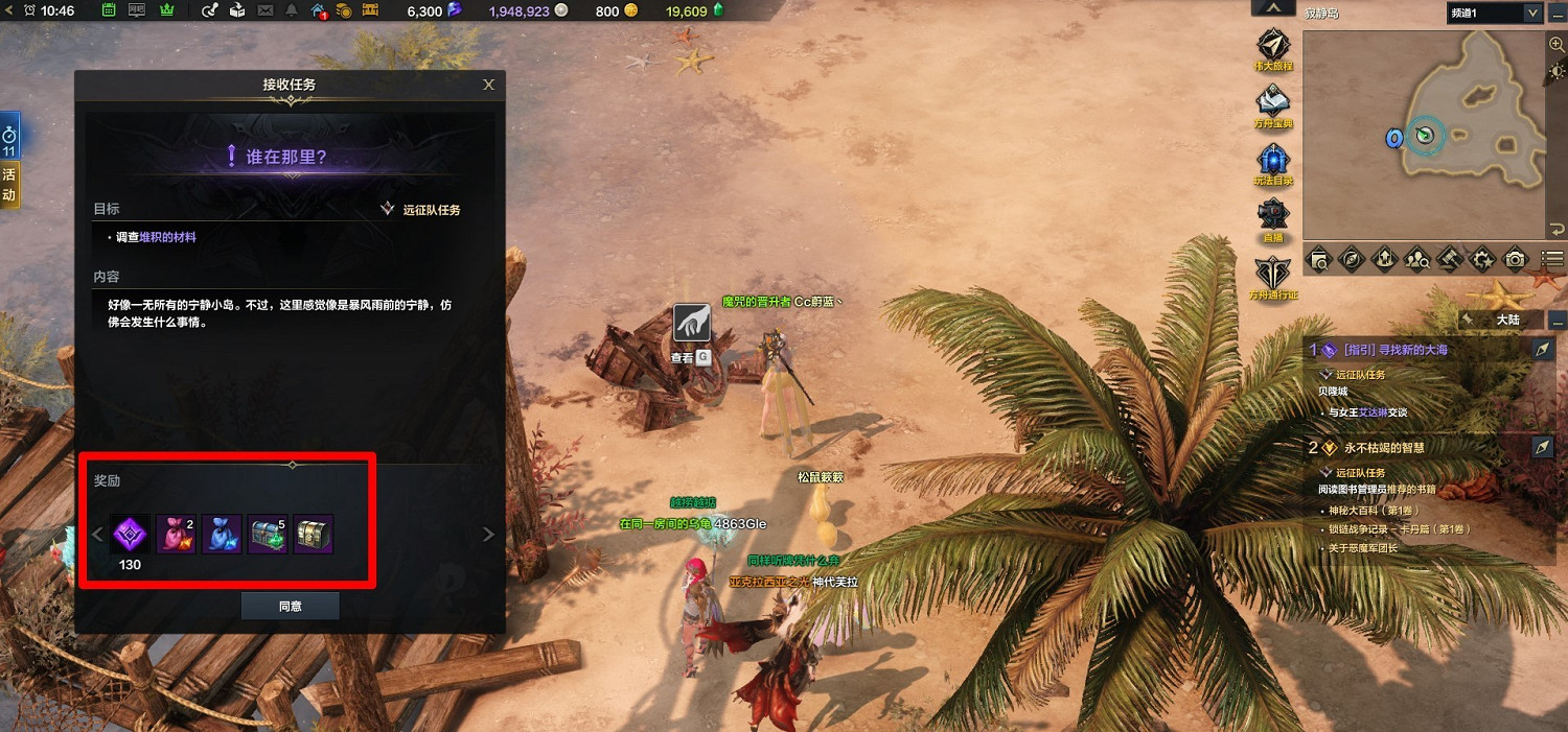 《命運方舟》道具等級提升攻略 50級以後幹什麽? 《命運方舟》道具等級提升攻略 50級以後幹什麽?