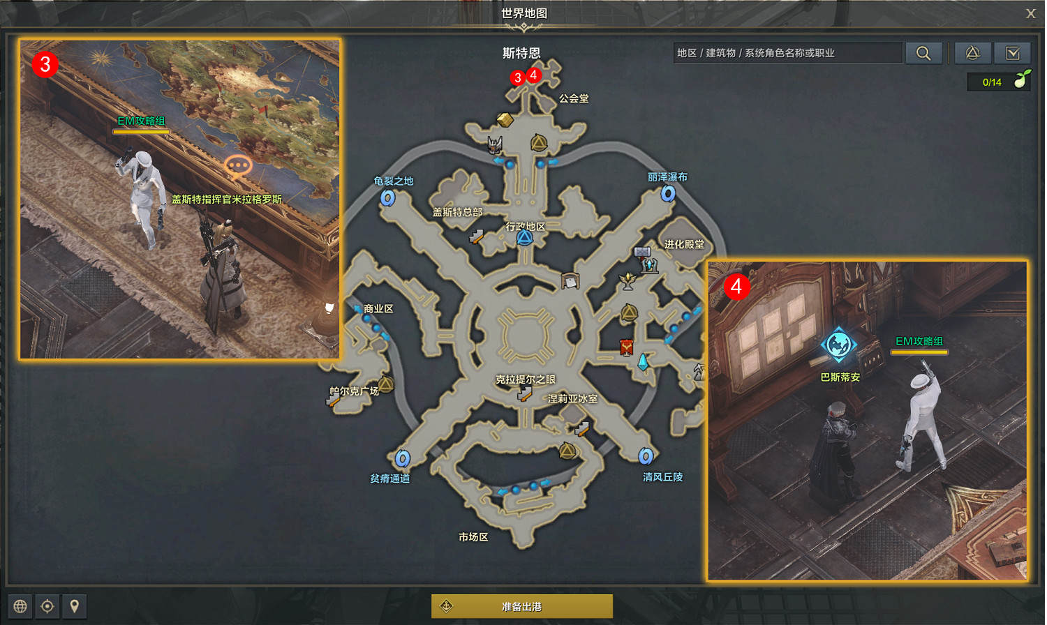 《命運方舟》對立任務怎麽完成?對立任務攻略 《命運方舟》對立任務怎麽完成?對立任務攻略