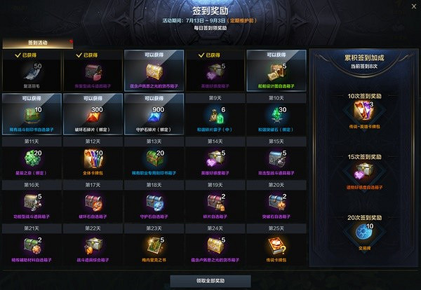 《命運方舟》開服福利匯總 有哪些福利? 《命運方舟》開服福利匯總 有哪些福利?