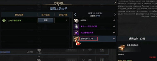 《命運方舟》口哨怎麽獲得? 口哨表情獲取方法 《命運方舟》口哨怎麽獲得? 口哨表情獲取方法