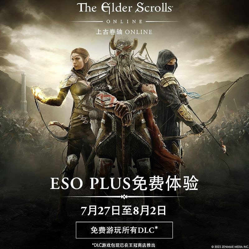 ESO PLUS免費體驗！暢享《上古卷軸OL》冒險之旅