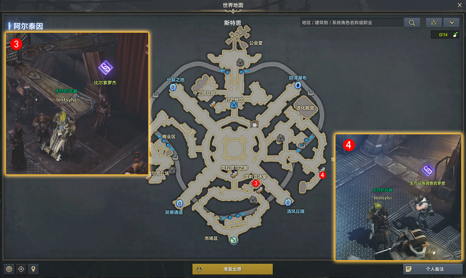 《命運方舟》爬行獸在笑任務怎麽完成?爬行獸在笑任務攻略 《命運方舟》爬行獸在笑任務怎麽完成?爬行獸在笑任務攻略