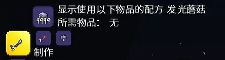 《泰拉瑞亞》蘑菇火把怎麽做? 蘑菇火把製作方法 《泰拉瑞亞》蘑菇火把怎麽做? 蘑菇火把製作方法