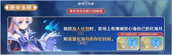 《原神》心海角色機制概要分享 心海怎麽玩? 《原神》心海角色機制概要分享 心海怎麽玩?