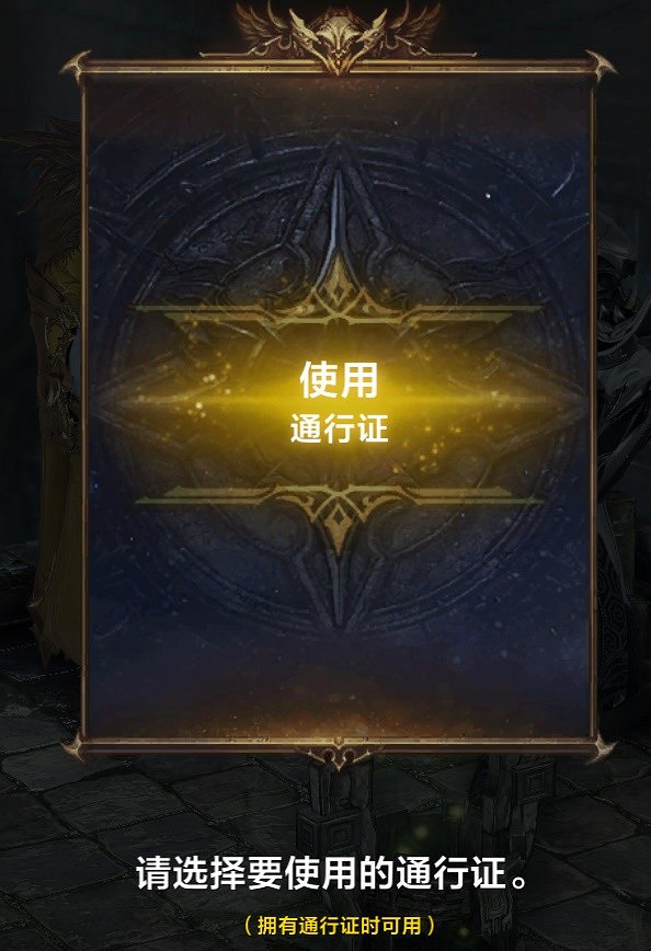 《命運方舟》直升卷使用指南 直升卷怎麽使用? 《命運方舟》直升卷使用指南 直升卷怎麽使用?