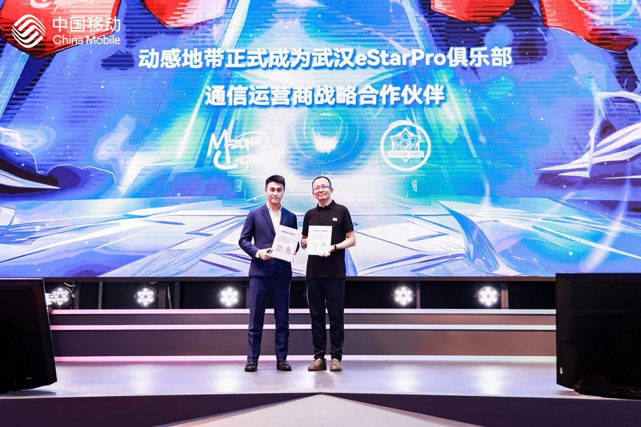 中國移動亞運電競發布會 “國家隊”助推產業行穩致遠
