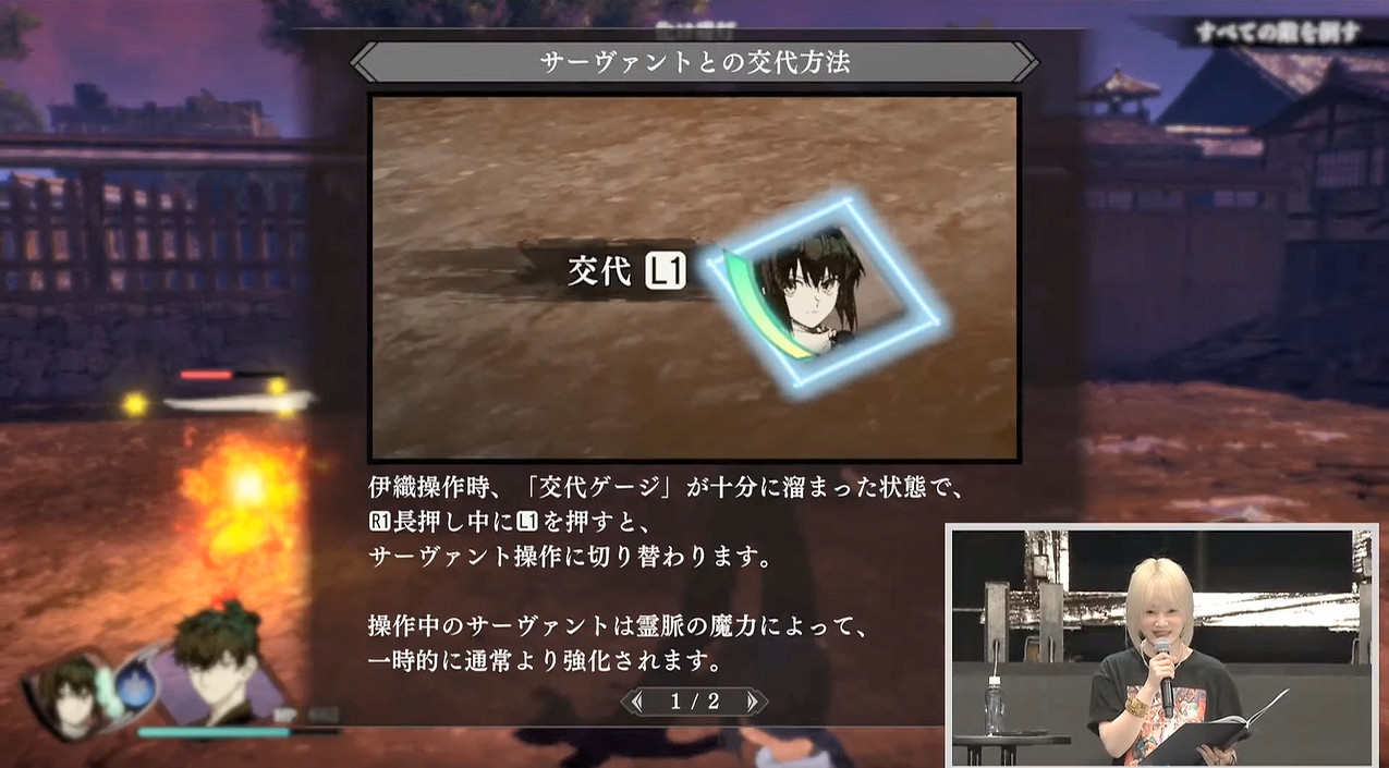 《Fate/Samurai Remnant》新角色 實機展示公開！