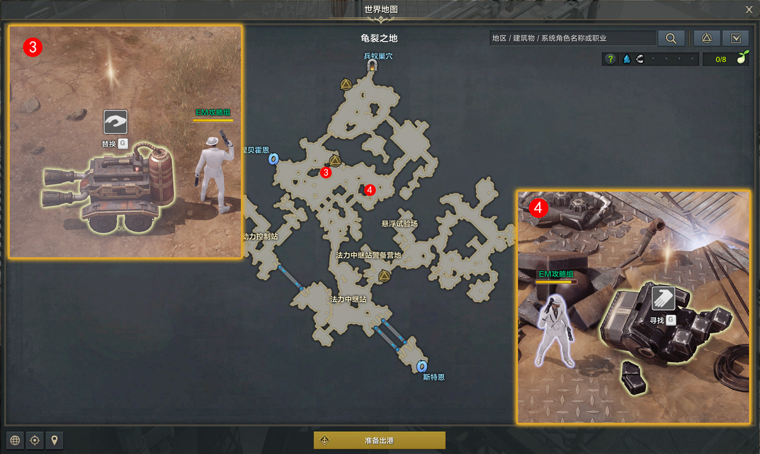 《命運方舟》調查飛空艇墜落事件任務怎麽完成?調查飛空艇墜落事件任務攻略 《命運方舟》調查飛空艇墜落事件任務怎麽完成?調查飛空艇墜落事件任務攻略